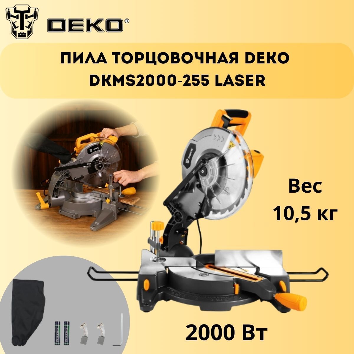 Торцовочная Пила Deko Dkms2200 255 Laser Купить