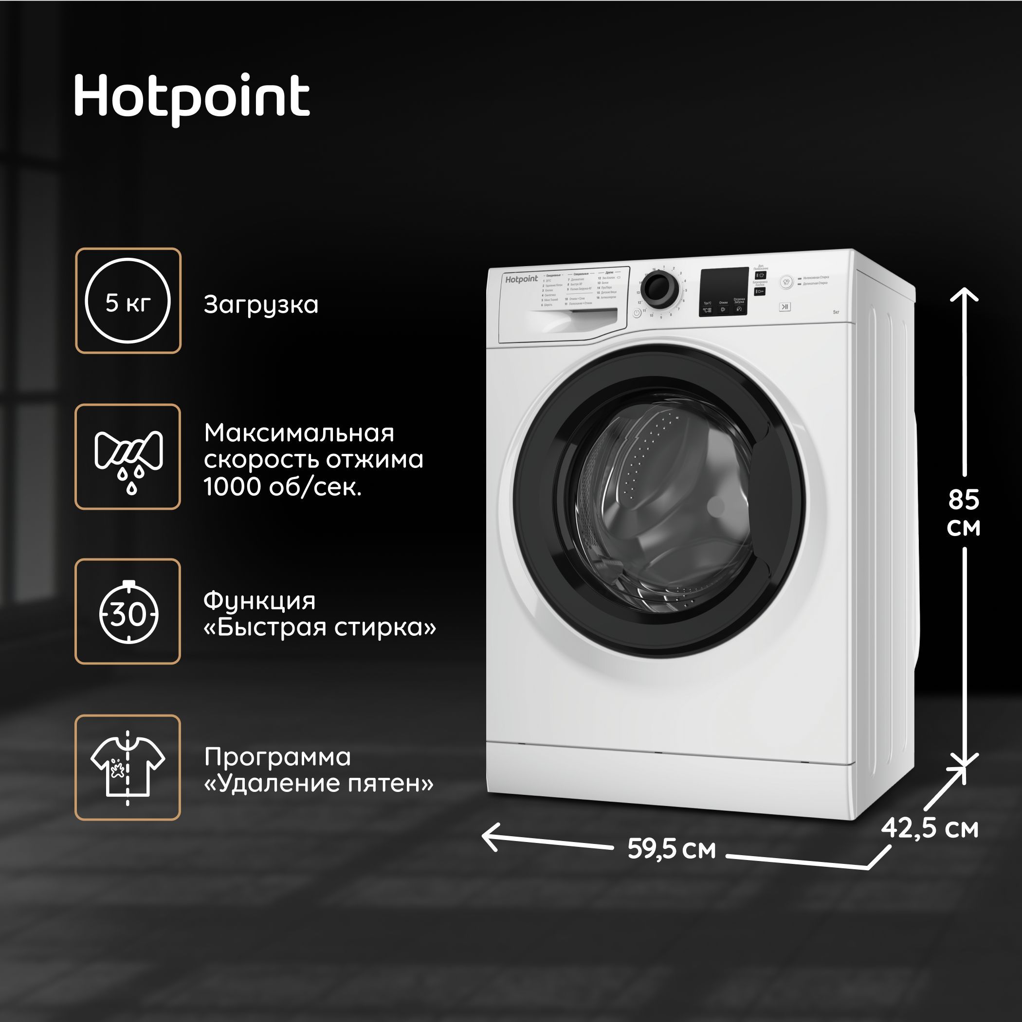 Стиральная машина Hotpoint NSS 5015 K RU, белый - купить по выгодной цене в  интернет-магазине OZON (1008313523)