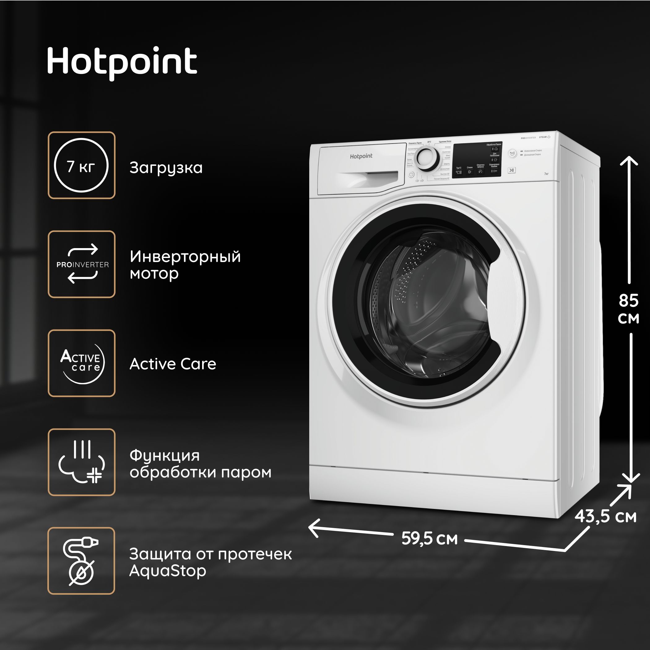 Узкая стиральная машина Hotpoint NSB 7249 W AVE RU, 7 кг, белый