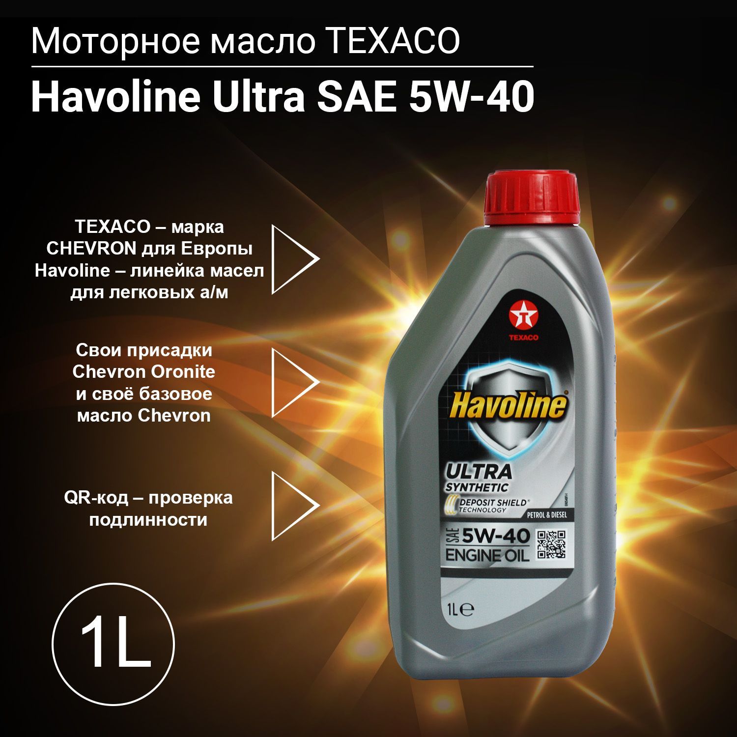 Минеральные масла Texaco для классических авто