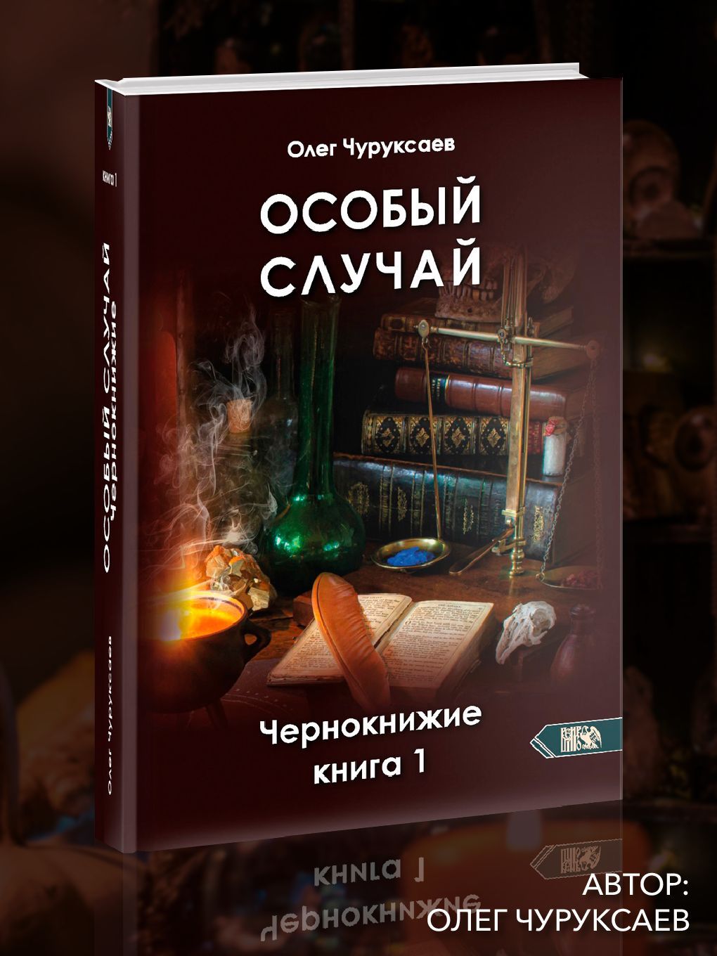 Купить Книги Олега Юрюксаева На Лабиринте