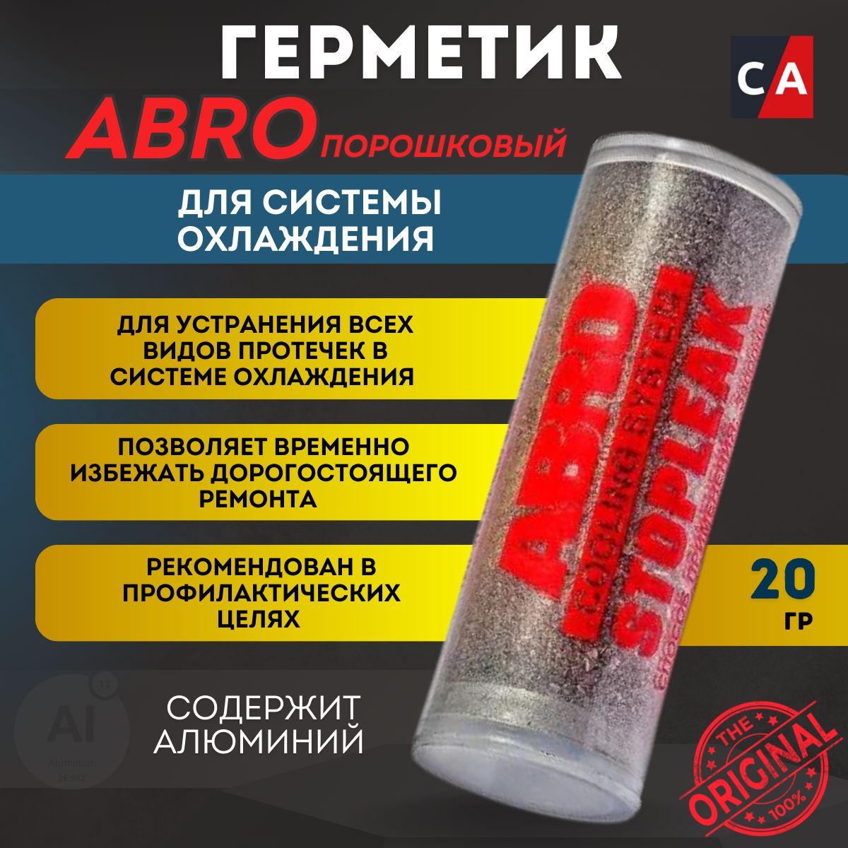 Abro rust converter отзывы фото 41