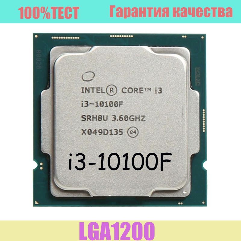 Интел 10100f