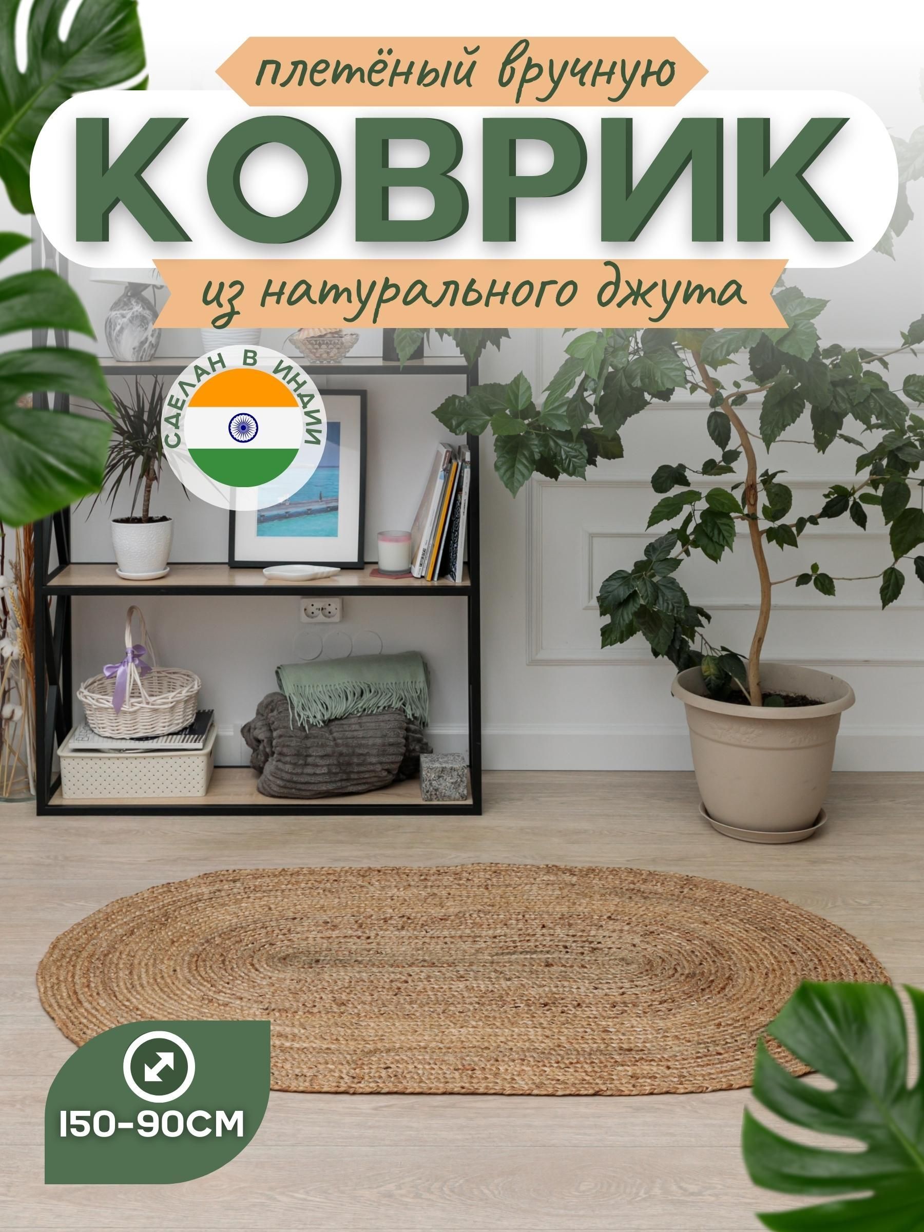 VETKA HOME Коврик прикроватный, 0.9 x 1.5 м