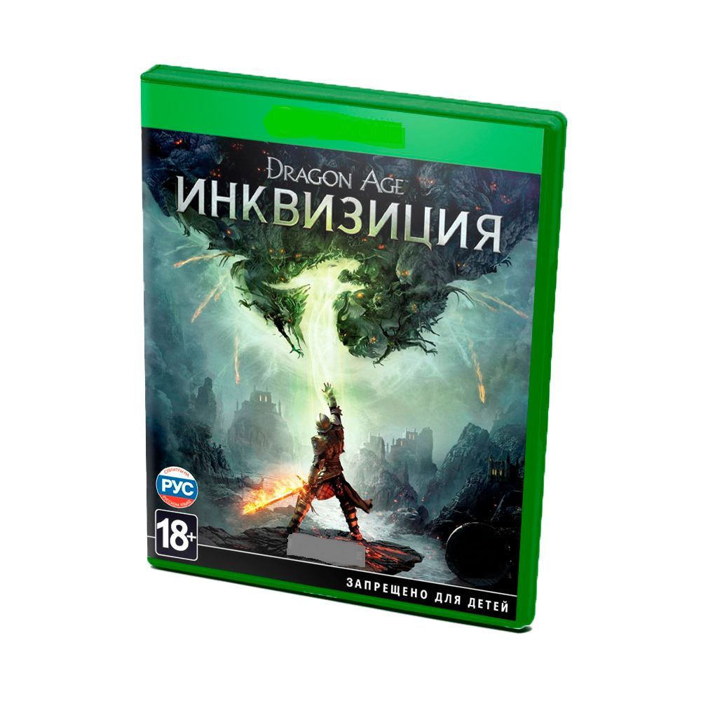 Dragon Age Inquisition (Инквизиция)