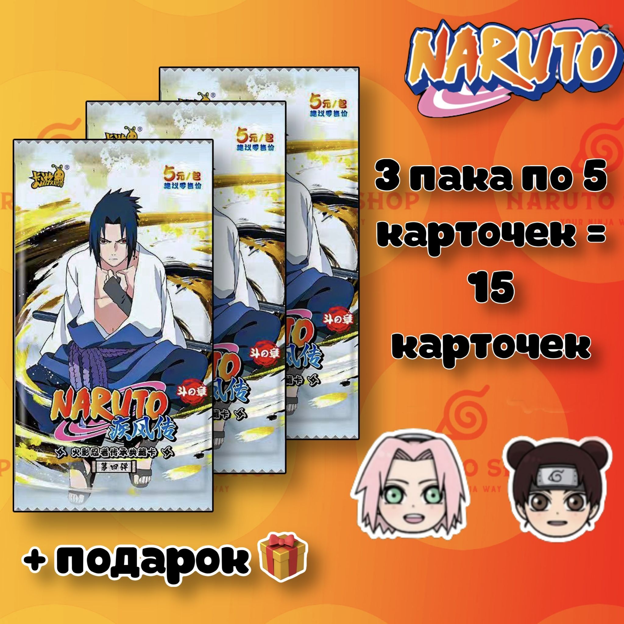 Коллекционные карточки аниме Наруто Naruto - купить с доставкой по выгодным  ценам в интернет-магазине OZON (1221679126)