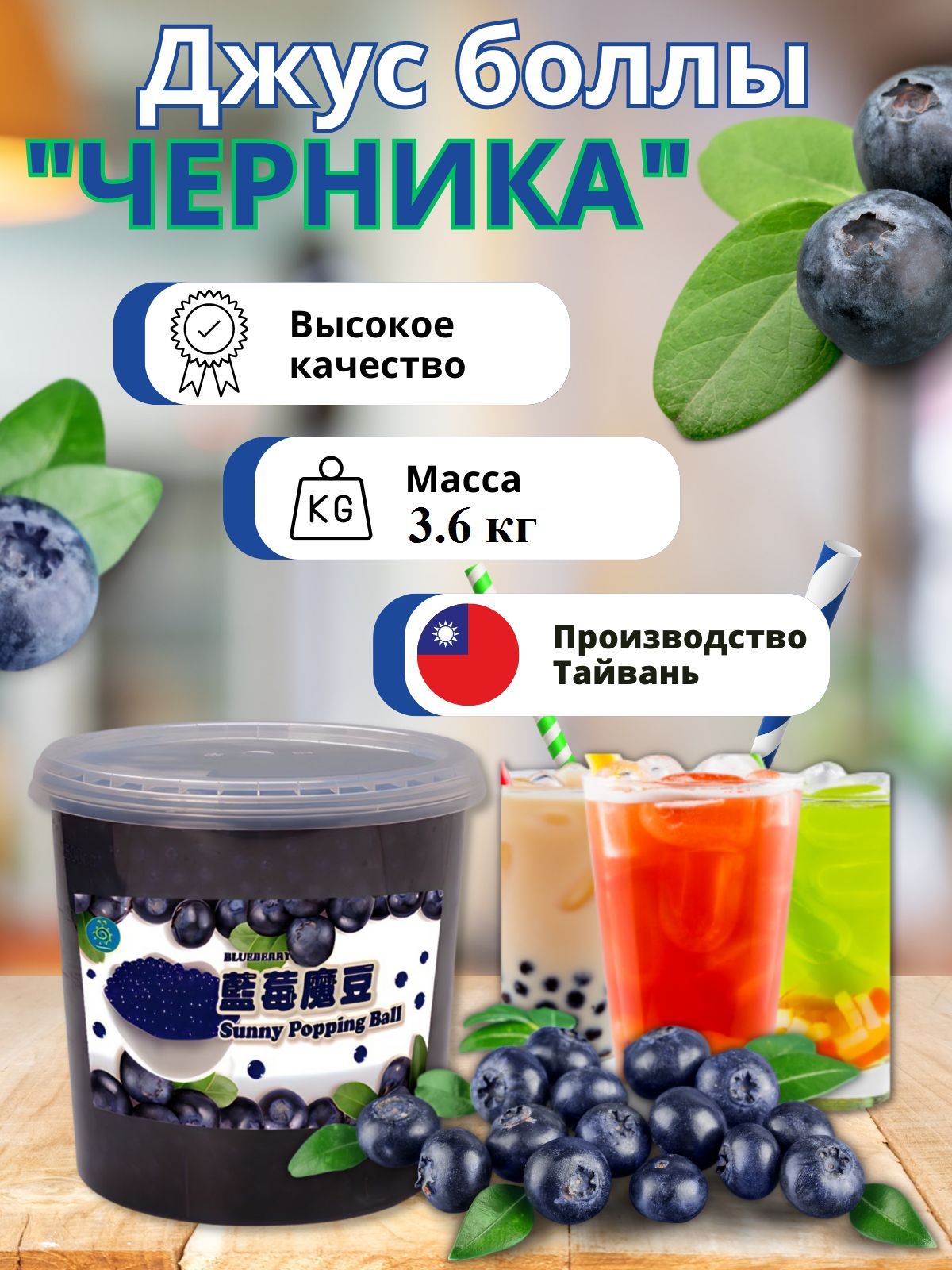 Bubble tea, Джус боллы, шарики поппинг боба для Бабл ти 3,6 кг - купить с  доставкой по выгодным ценам в интернет-магазине OZON (1131392039)