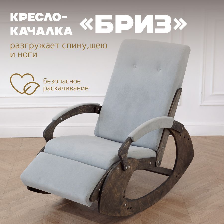 Кресла-качалки для сада купить по низким ценам в интернет-магазине OZON