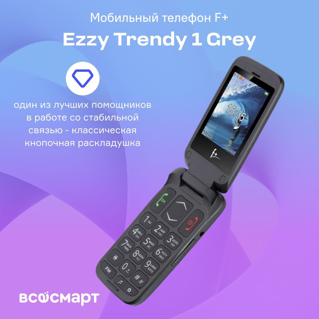 Мобильный телефон F+ Ezzy Trendy 1, серый - купить по выгодной цене в  интернет-магазине OZON (1045549331)