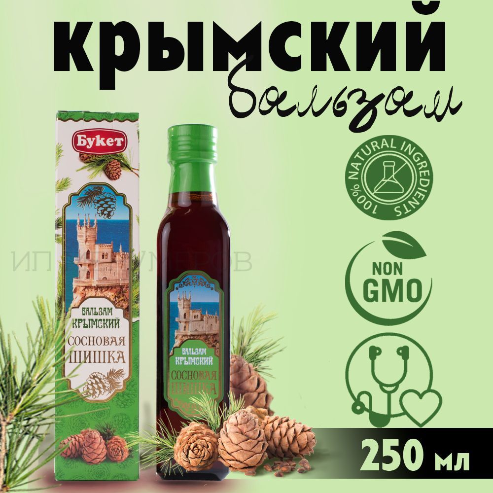 Сироп-бальзамКрымский"Сосноваяшишка"250мл,безалкогольный,стекляннаябутылка