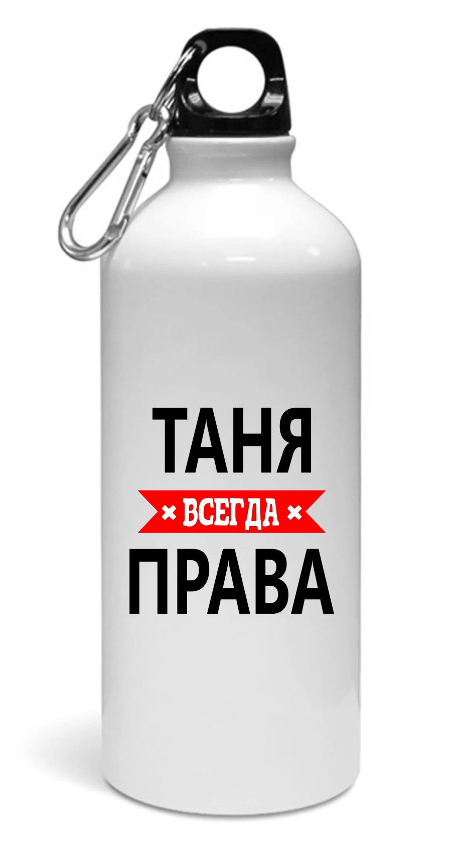 Таня всегда