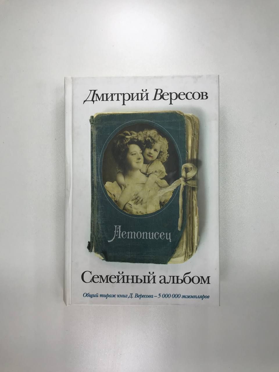 Вересов Дмитрий Книги Купить