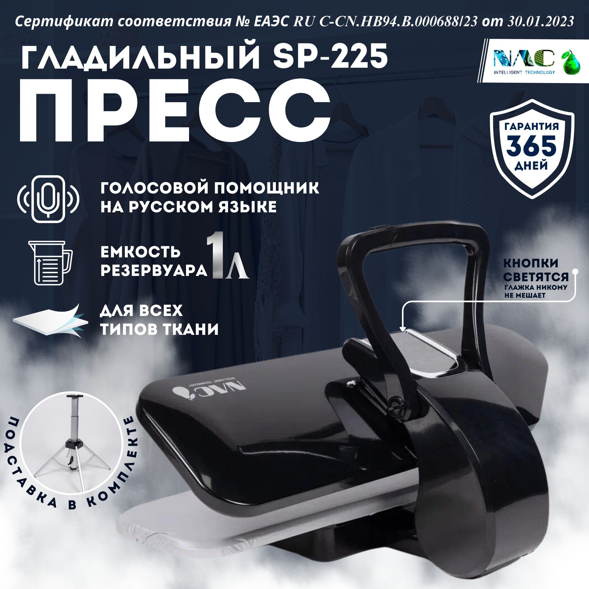 SP-225-Black Паровой гладильный пресс отпариватель напольный с доской,  чёрный - купить с доставкой по выгодным ценам в интернет-магазине OZON  (1215169352)