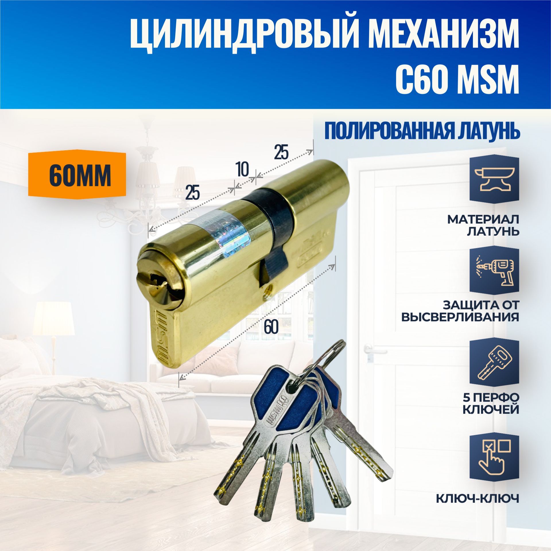 Купить Замок Msm Ms 50