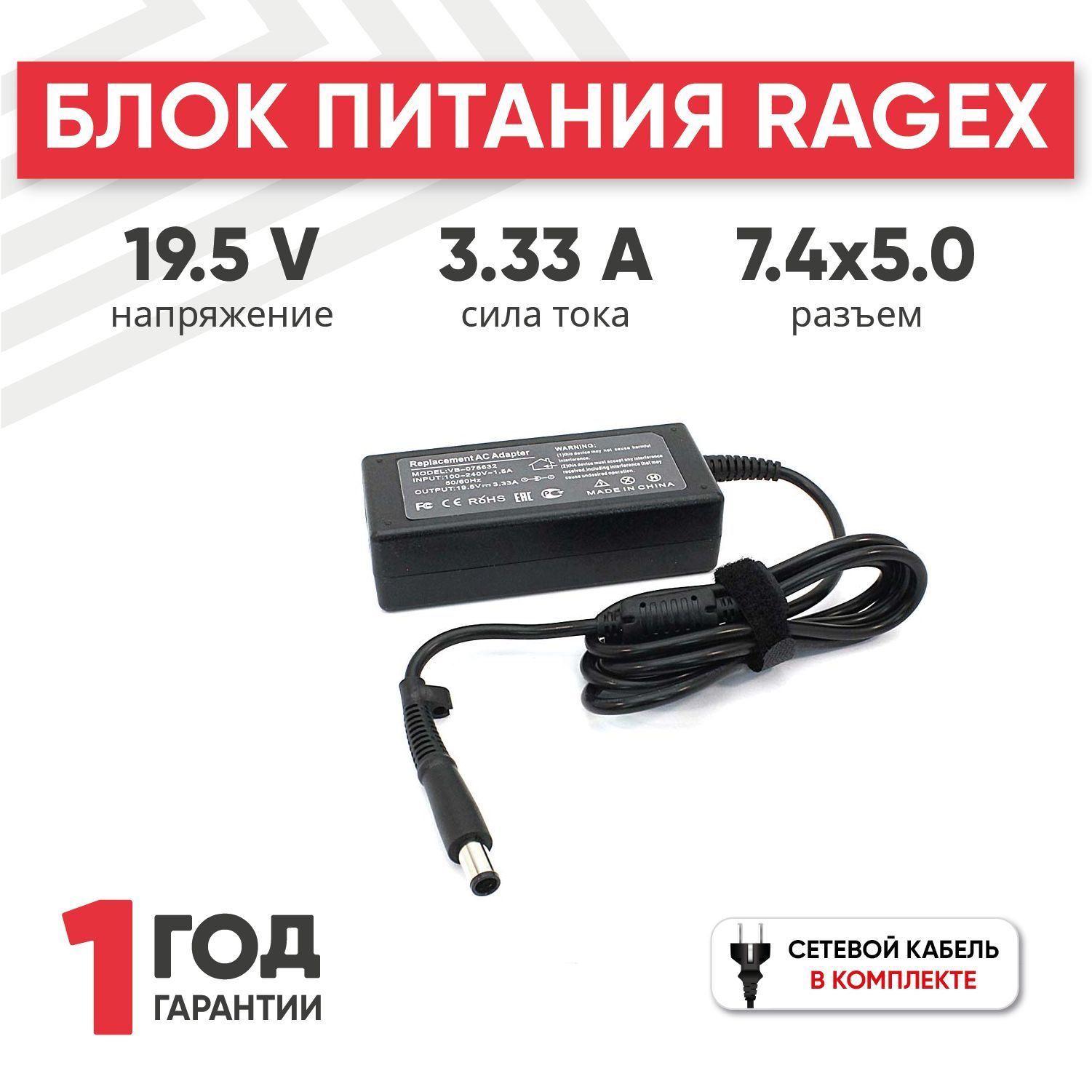 Блокпитания(зарядка)дляноутбукаHPCompaq200,EliteBook820,Paviliondv4,19.5V,3.33A,65W,штекер7.4x5.0мм