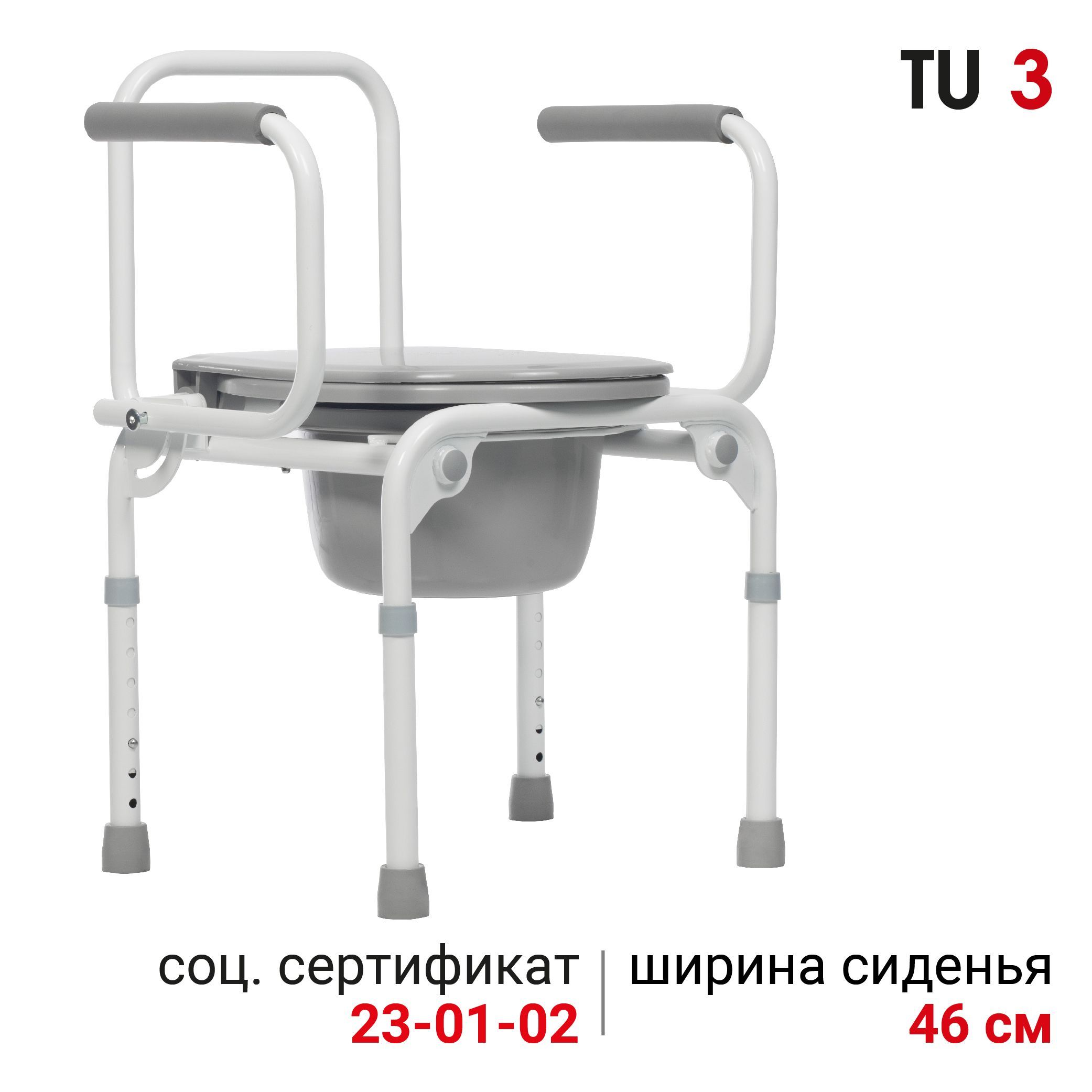 санитарный стул ortonica tu 2