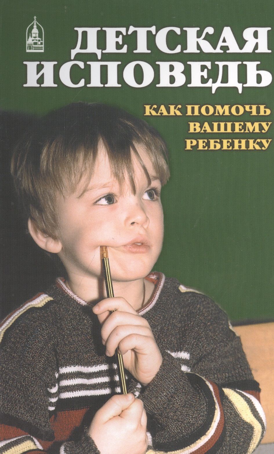 Книги для развития детей. Раннее детство. Дети билингвы. Ребенок 2 года. Книга о воспитании детей с рождения.