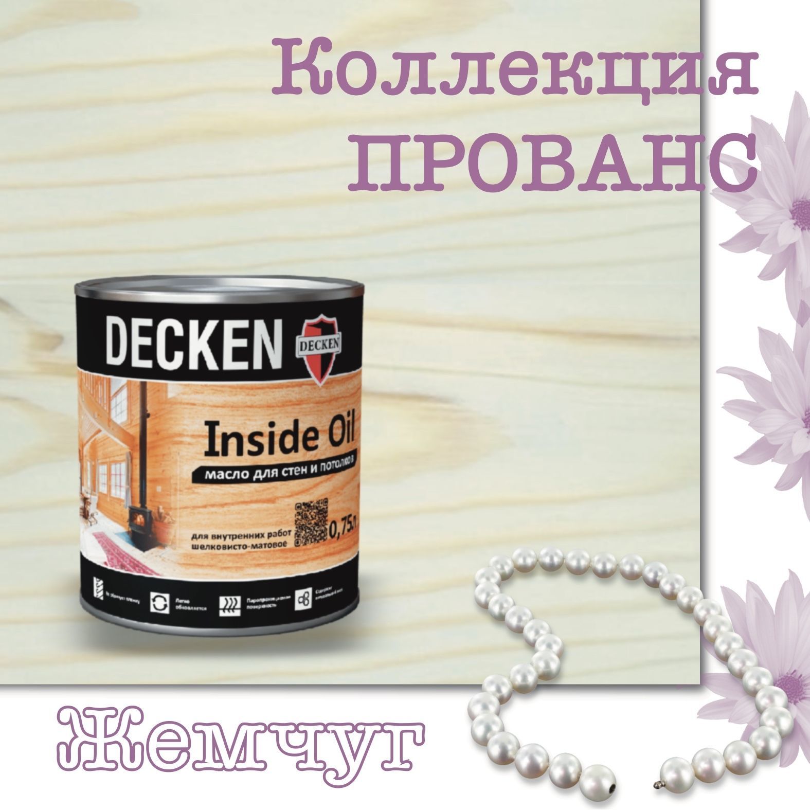 Масло для обработки дерева DECKEN (Декен) – купить масло для древесины на  OZON по низкой цене