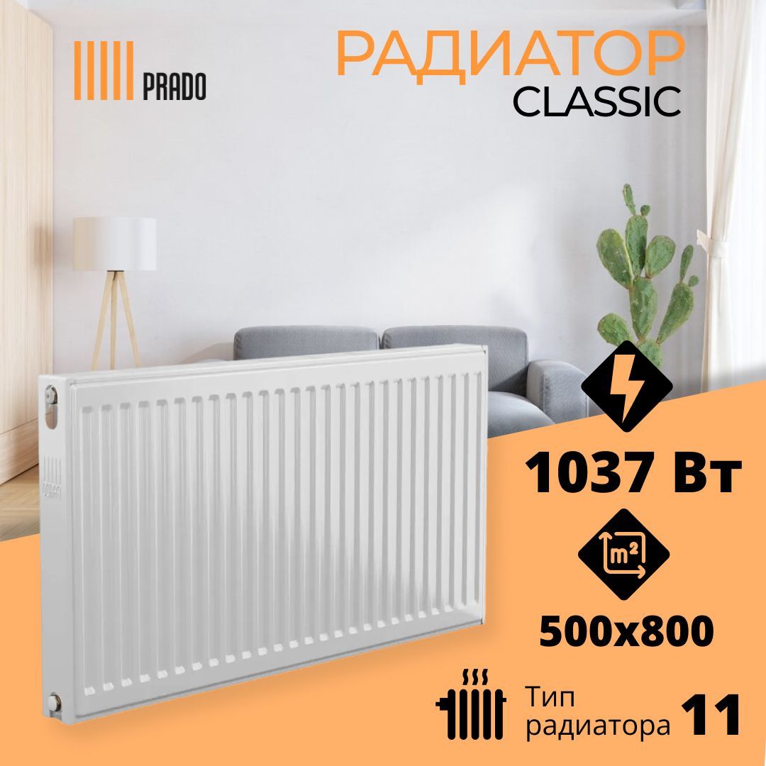 Радиатор prado classic с боковым подключением