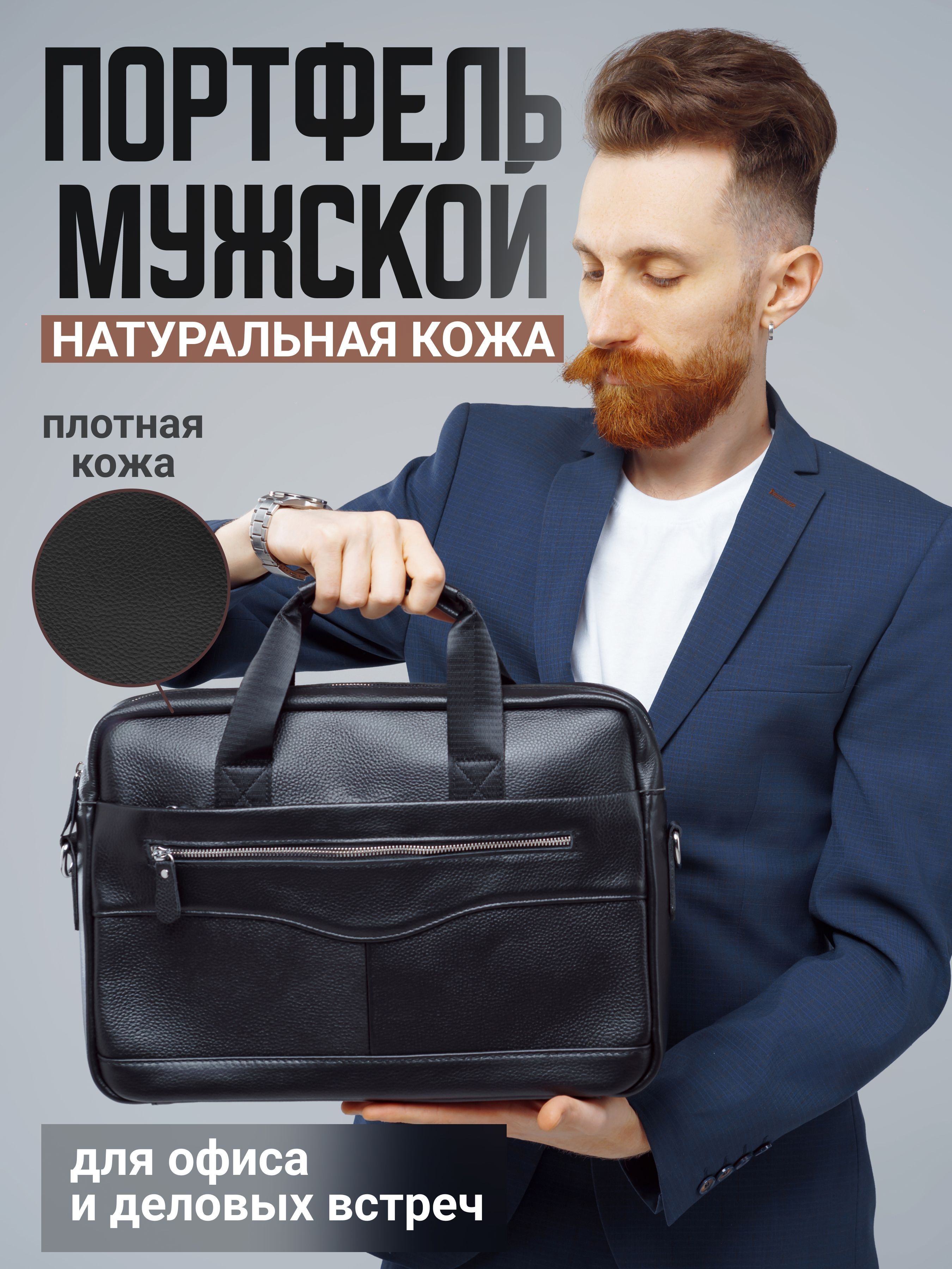 BAREZ Сумка мужская черная кожаная портфель на плечо