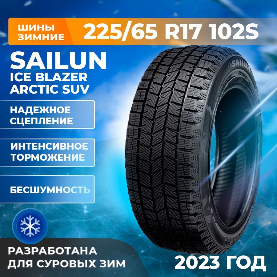 Sailun ice blazer arctic зимняя r18. Sailun Ice Blazer Arctic SUV. Sailun 205 50 16. Сайлун Атреззо Элит 205 55 16. Sailun Ice Blazer Arctic EVO.