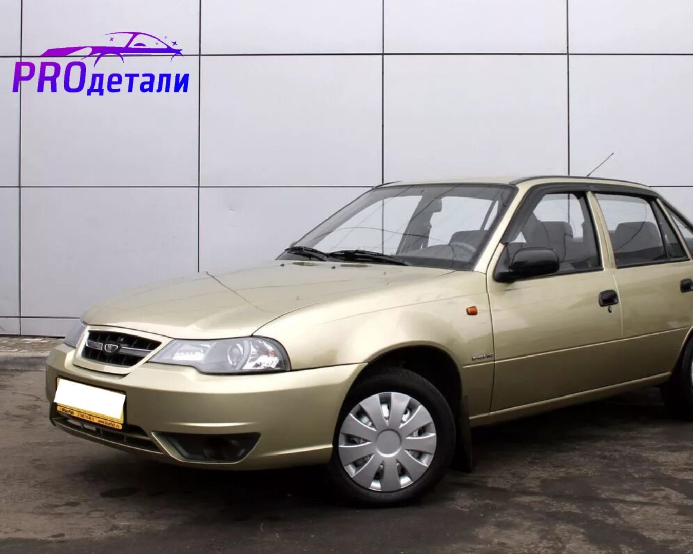 Бампер передний в цвет кузова Daewoo Nexia Дэу Нексия N150 60U - BRIGHTON  GOLD бежевый - купить с доставкой по выгодным ценам в интернет-магазине  OZON (1231081750)