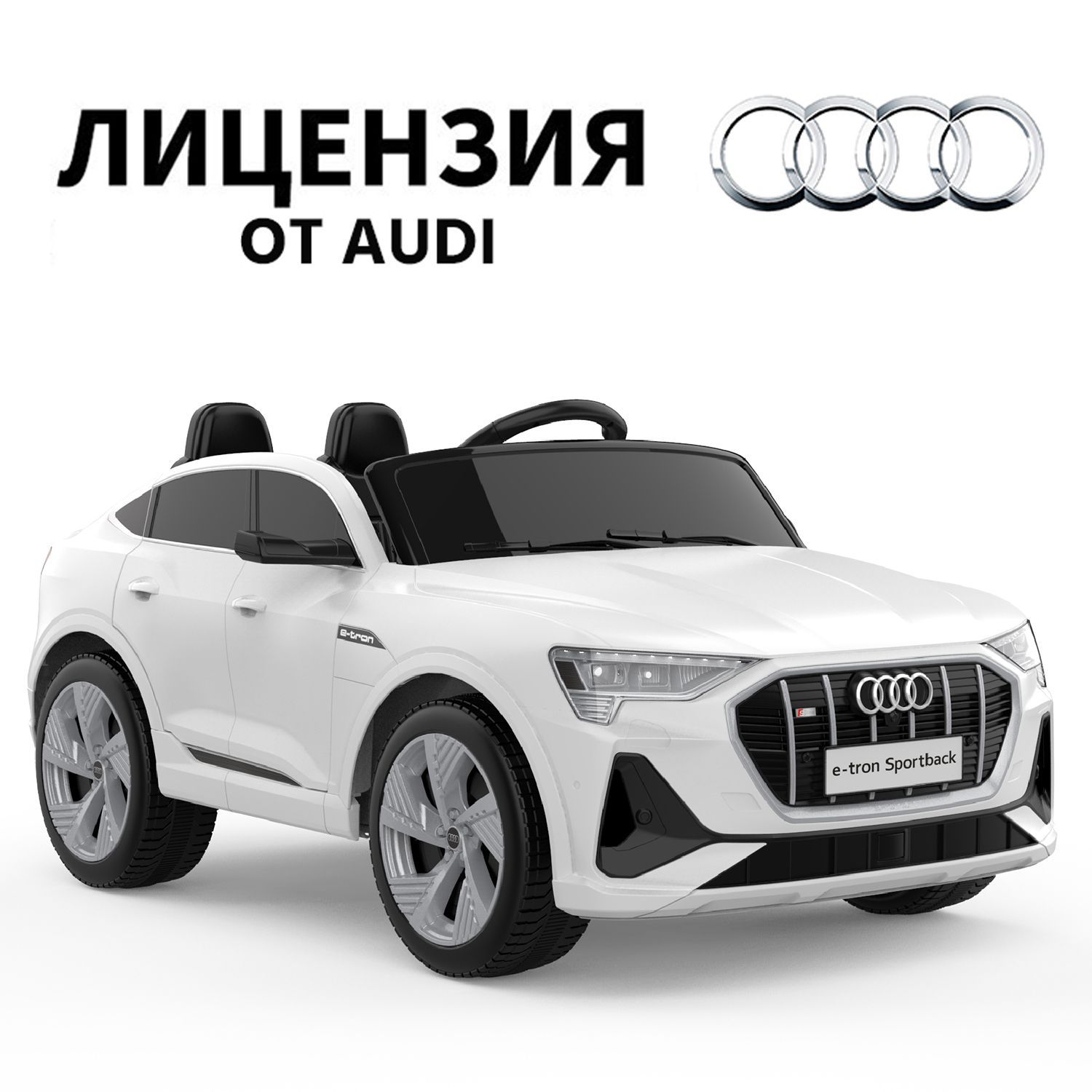 Электромобиль детский Audi – купить в интернет-магазине OZON по выгодной  цене