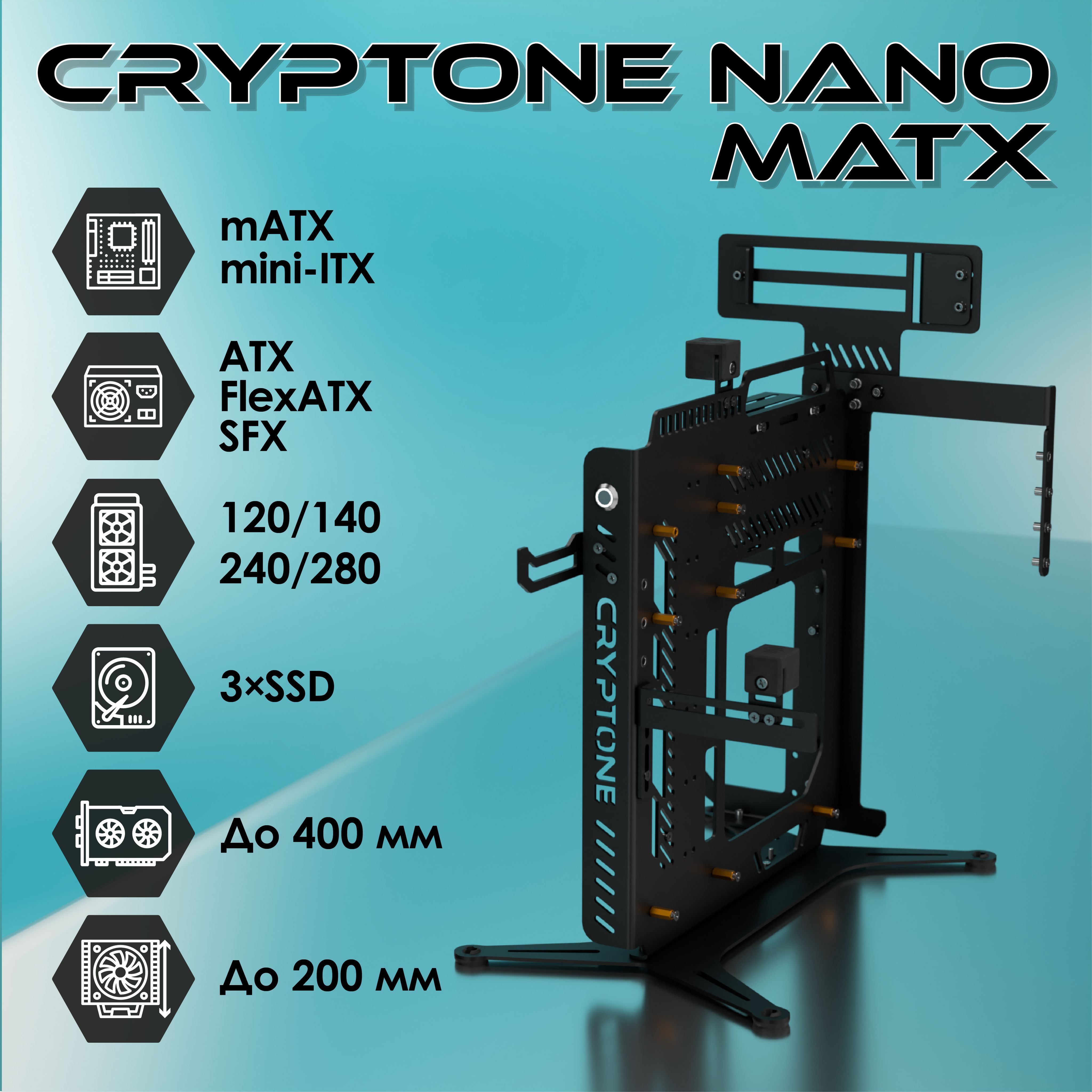 Открытый корпус для ПК, компьютерный стенд mATX Cryptone-NANO, Black