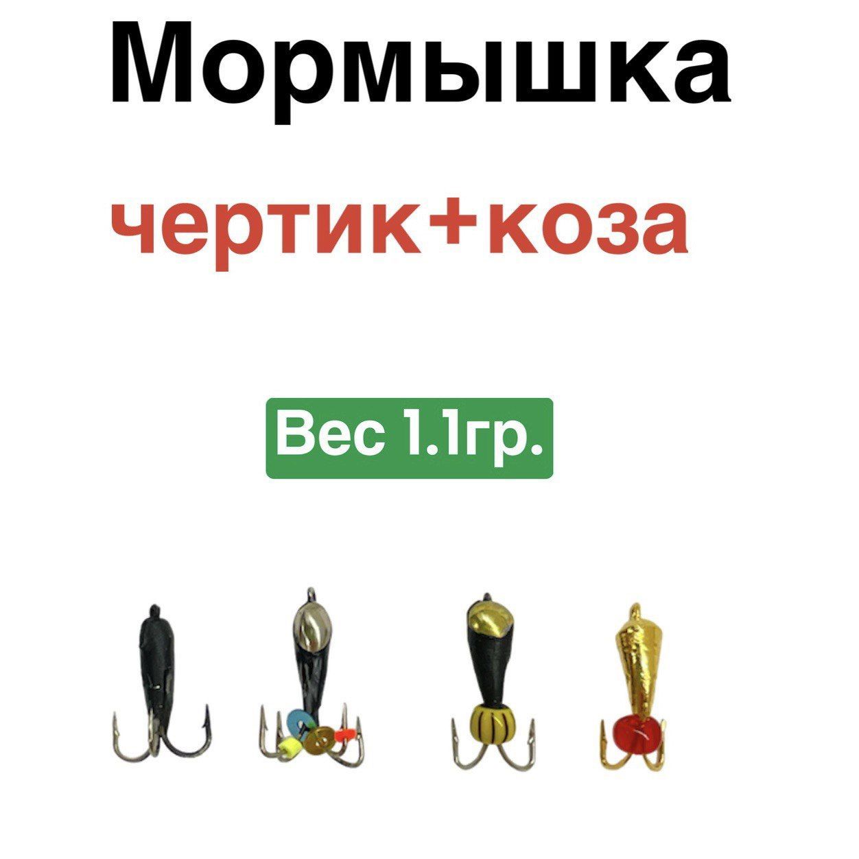 Тульские Мормышки На Озон Купить