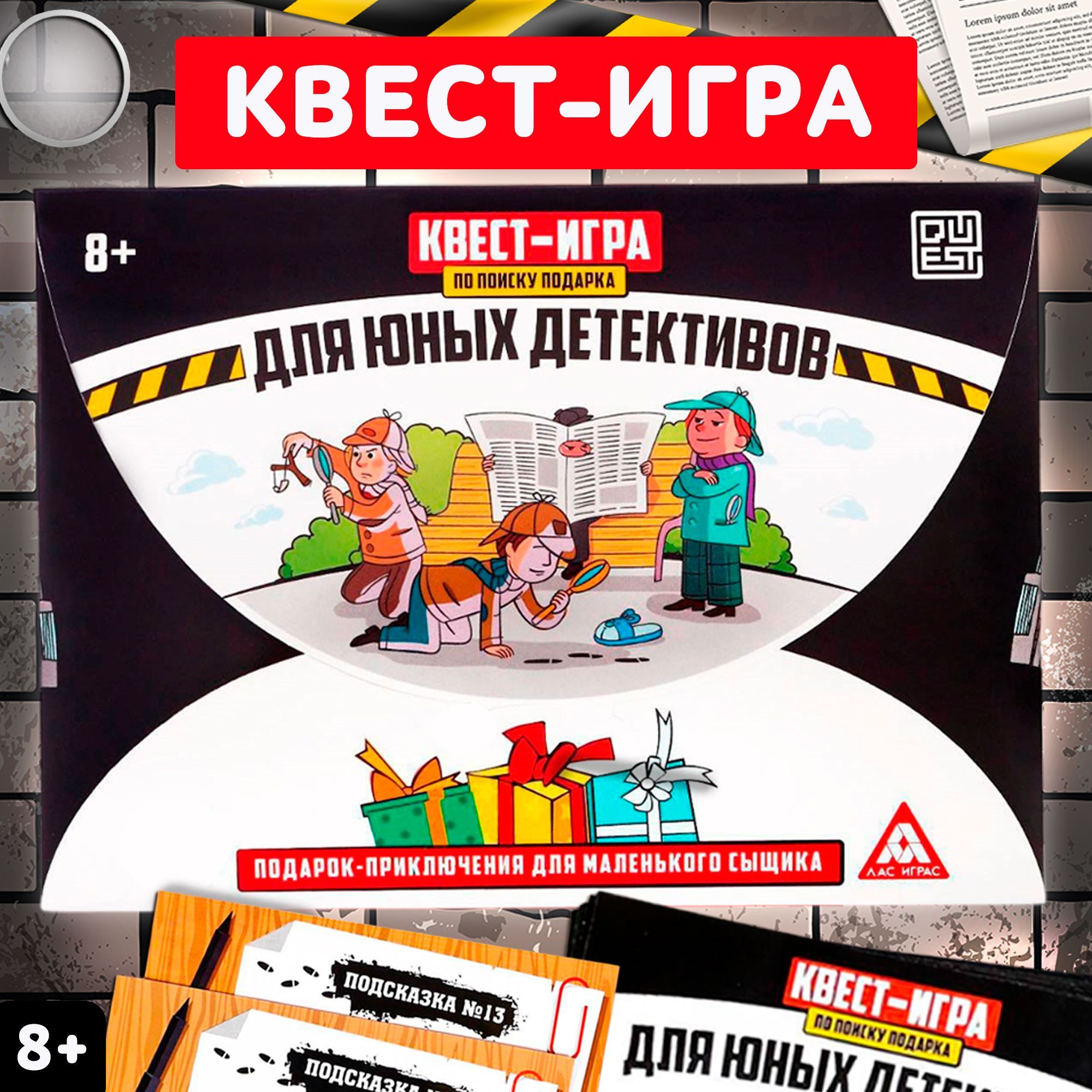 Квесты для Детей Игра – купить в интернет-магазине OZON по низкой цене