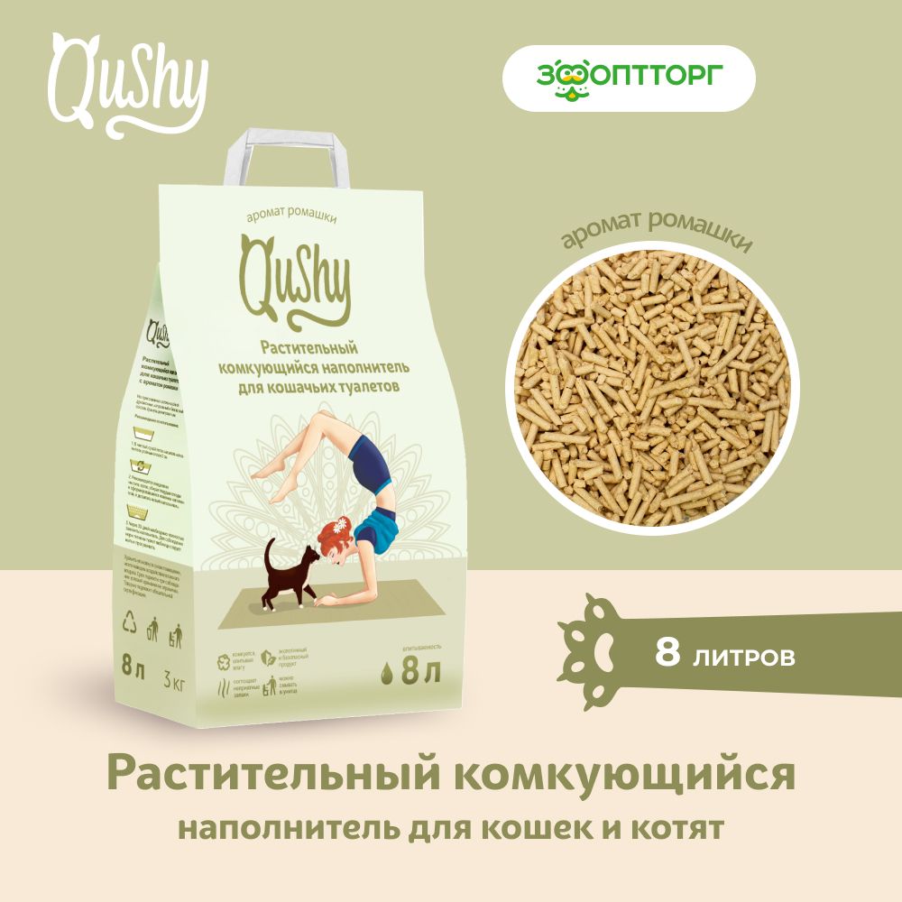 Qushy Наполнитель Растительный Комкующийся Ромашка 3000г.