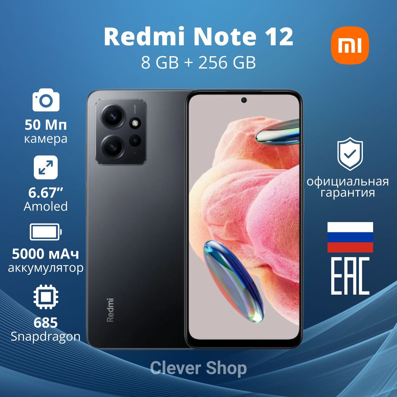 Xiaomi Смартфон Redmi Note 12 8/256 ГБ, серый