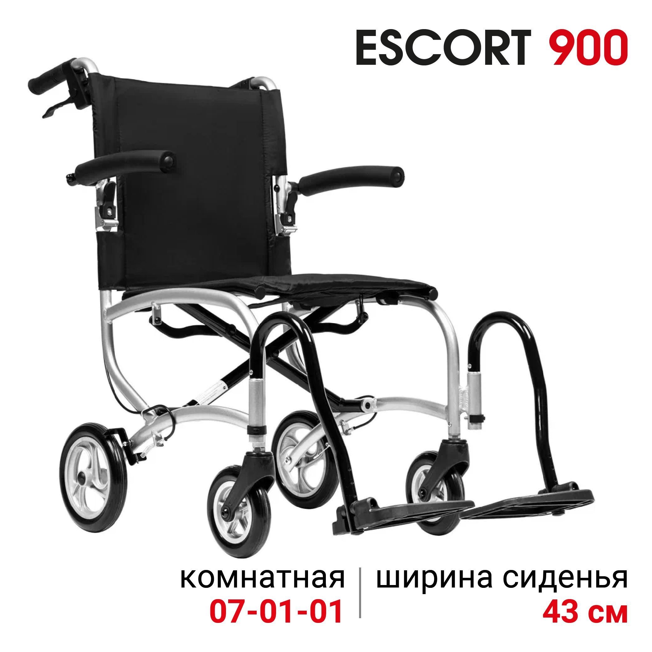 Кресло Каталка Складная – купить в интернет-аптеке OZON по выгодной цене