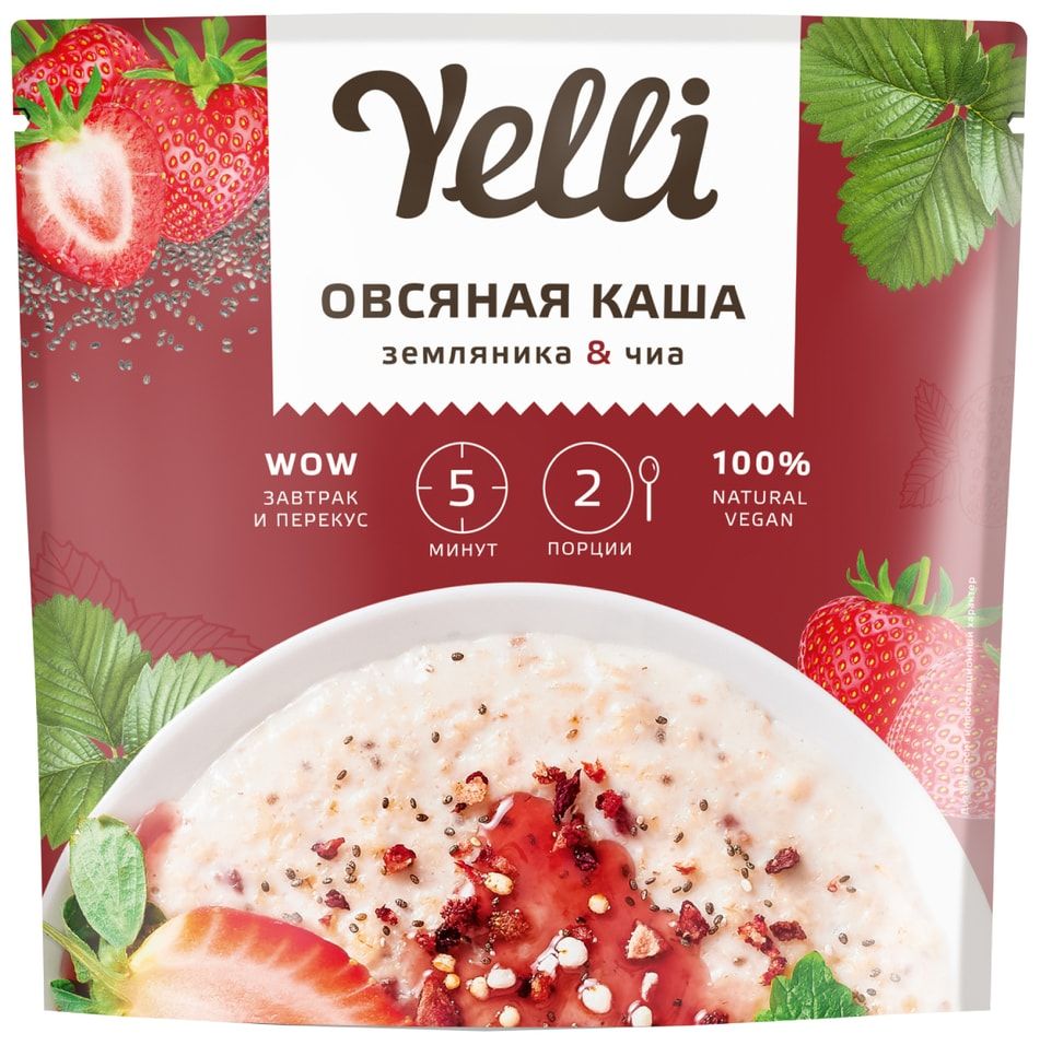 Каша Yelli овсяная Земляника и чиа 60г х1шт - купить с доставкой по  выгодным ценам в интернет-магазине OZON (1582794464)