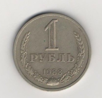 Рубли Годовики Ссср купить на OZON по низкой цене