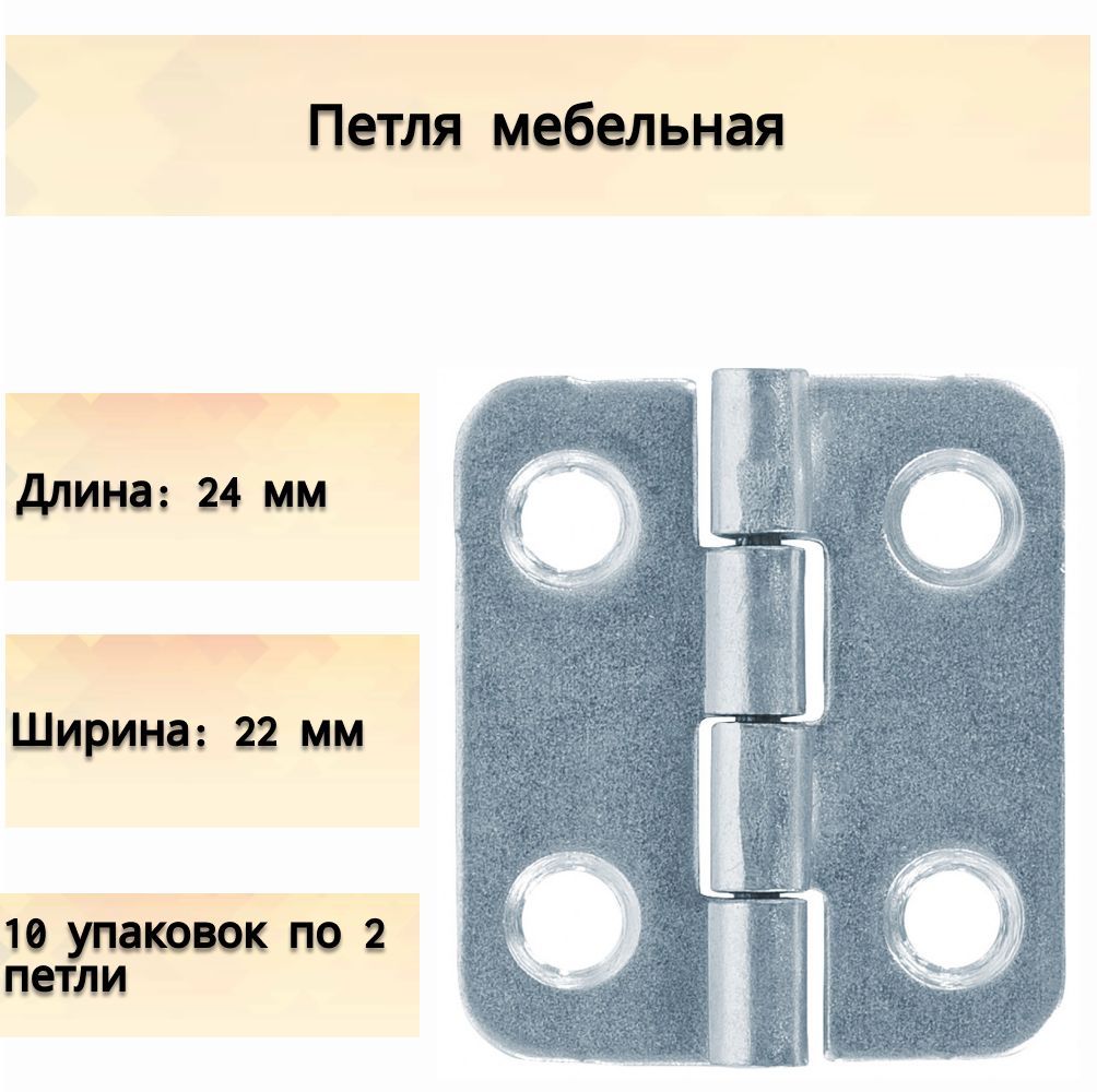 Петля карточная мебельная размеры