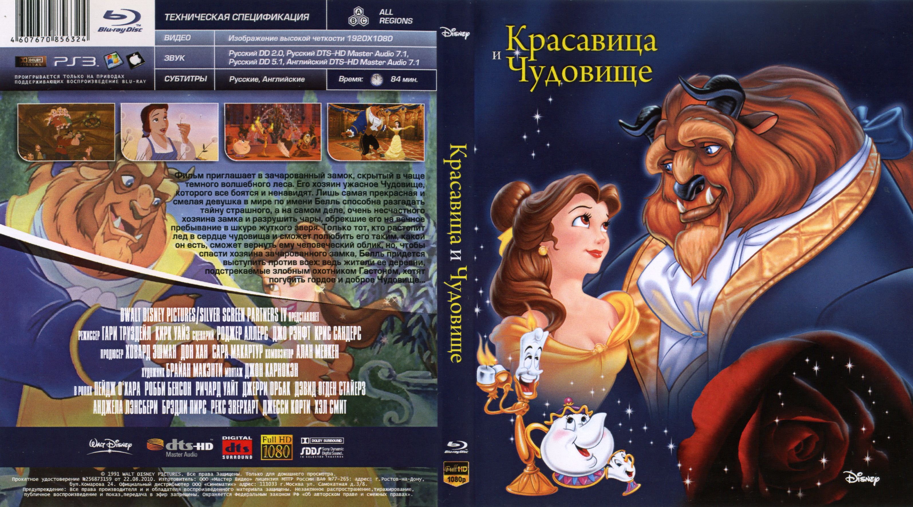 Король Лев (мультфильм, 1994)