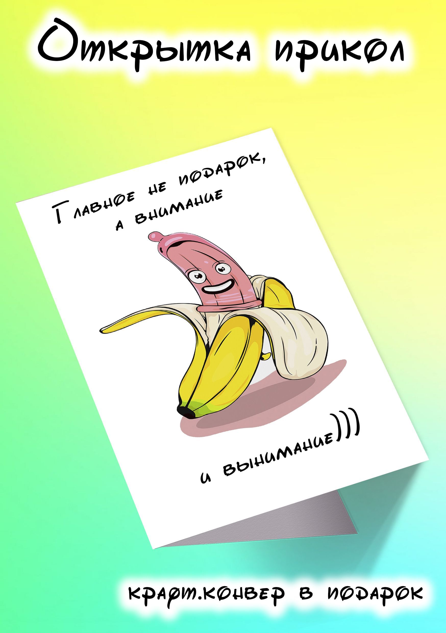 Прикольные открытки