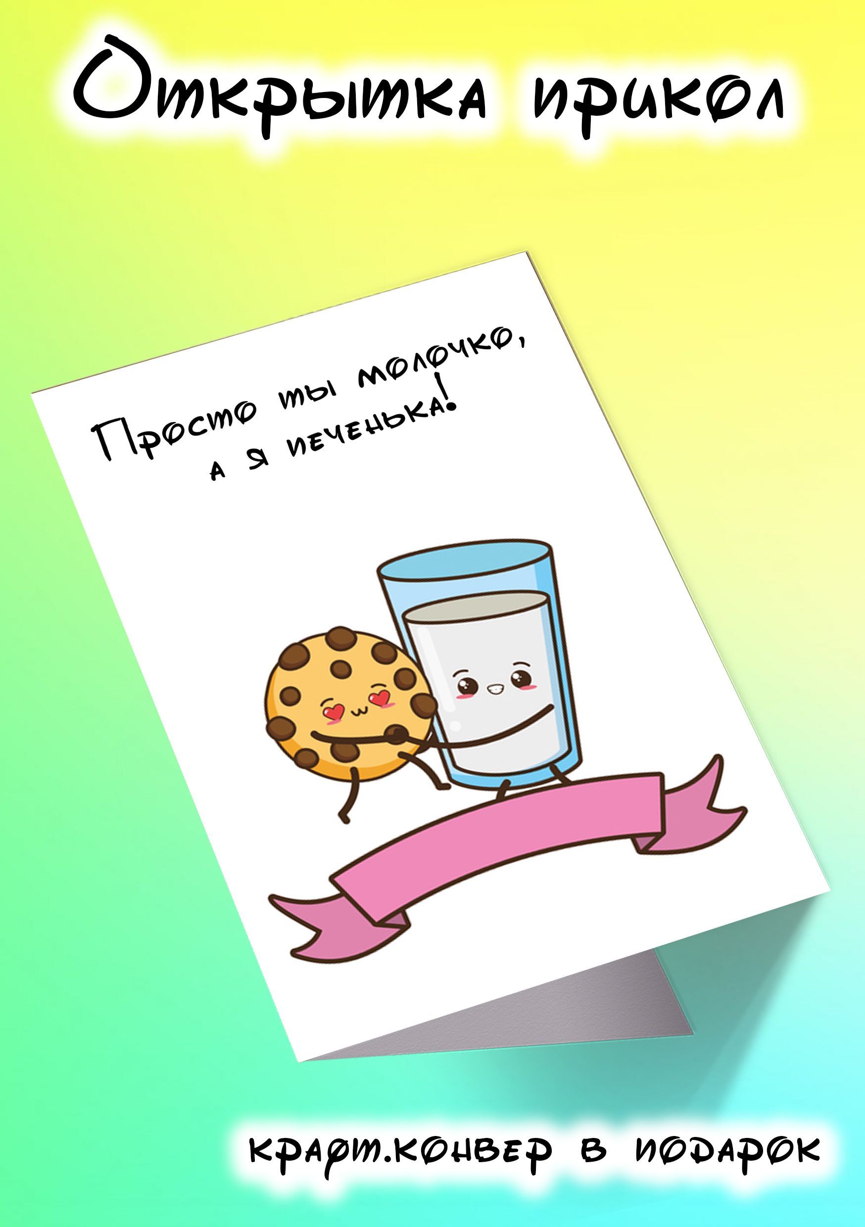 Просто прикольные открытки
