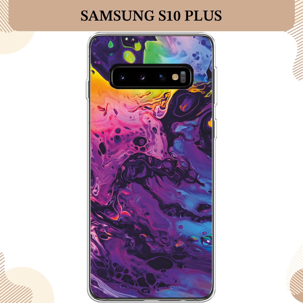 Силиконовый чехол на Samsung Galaxy S10 Plus / Самсунг S10 Plus ACID fluid  - купить с доставкой по выгодным ценам в интернет-магазине OZON (232450508)