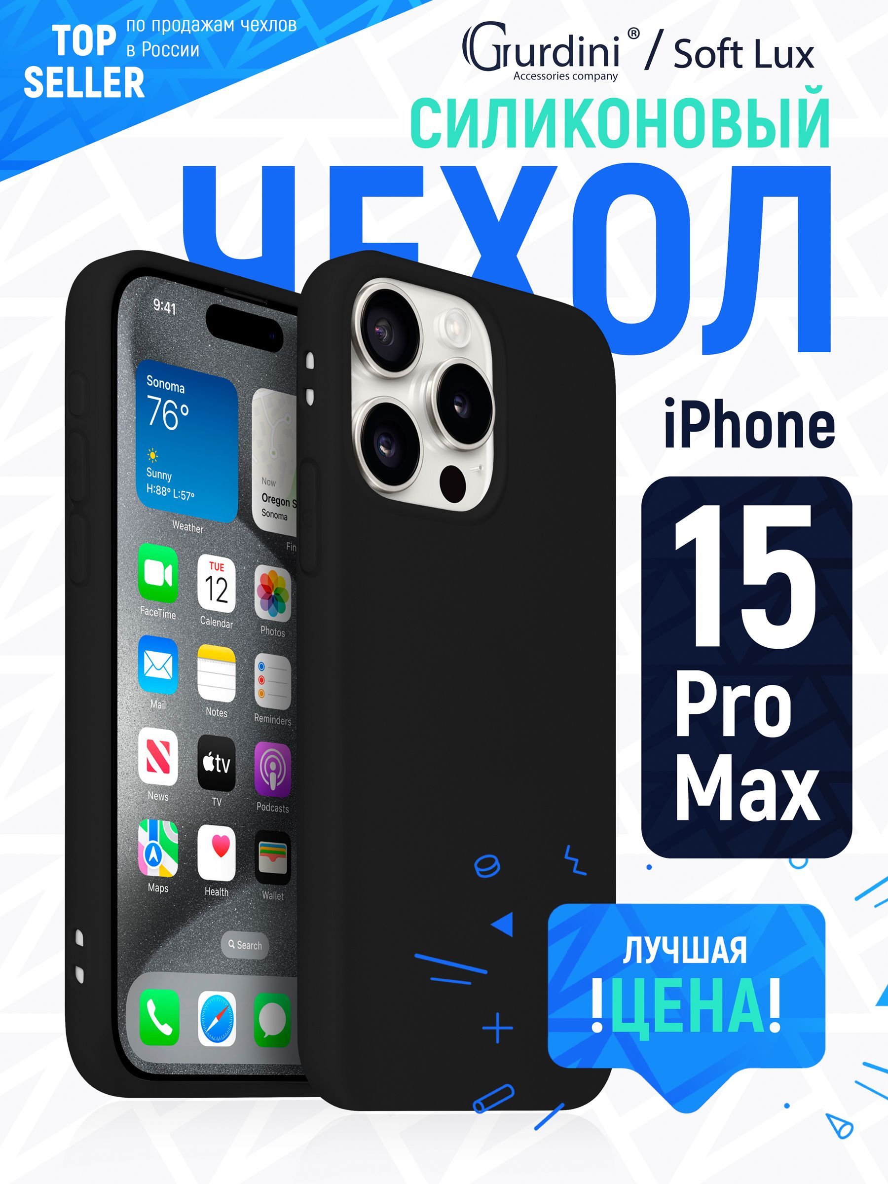 Чехол для Apple iPhone 15 Pro Max 6.7 Soft lux силиконовый, черный - купить  с доставкой по выгодным ценам в интернет-магазине OZON (1211369608)