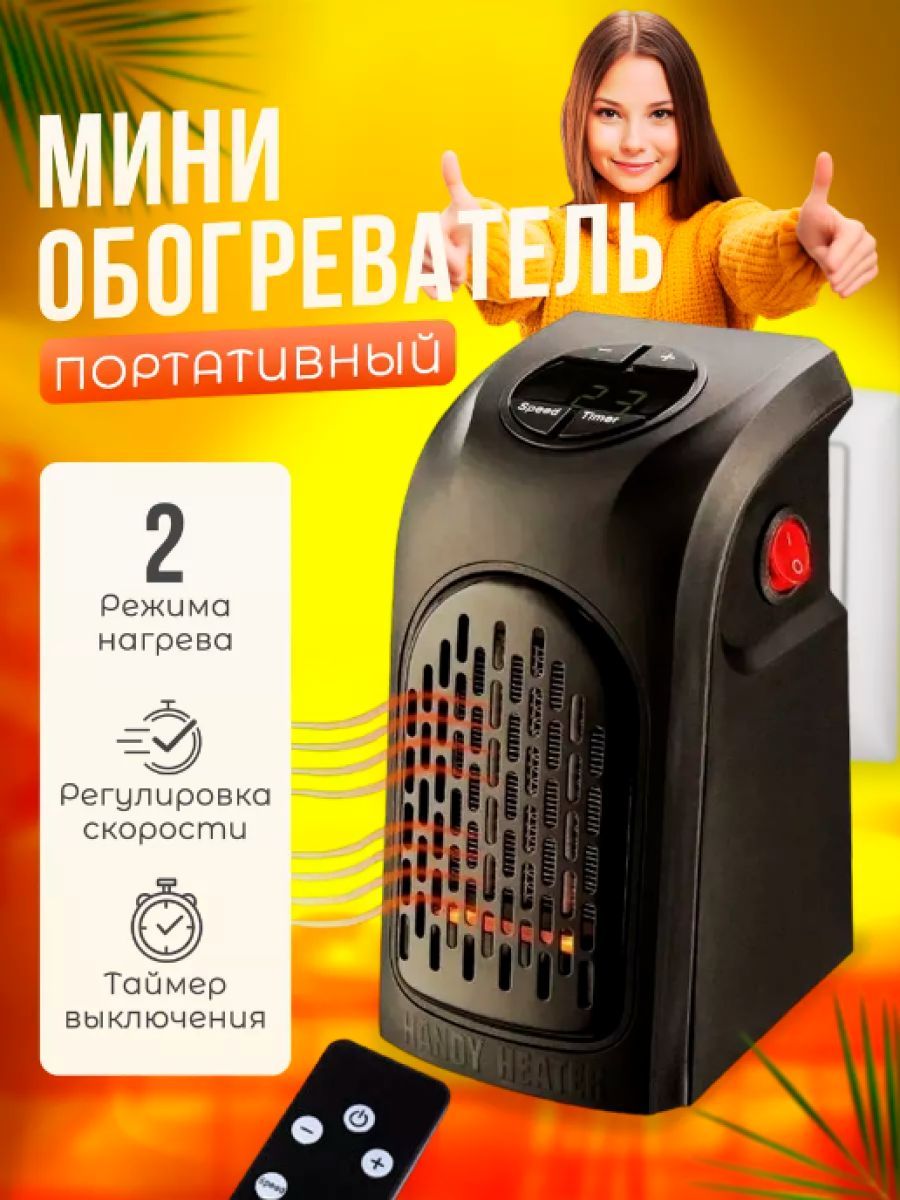 Обогревательдлядома/Портативныйминитепловентилятор/Электрическийконвектор