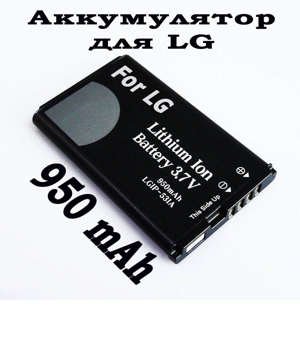 Аккумулятор LGIP-531A для телефона LG G360 / GM200 / GB100 / KG280 - купить  с доставкой по выгодным ценам в интернет-магазине OZON (696143490)