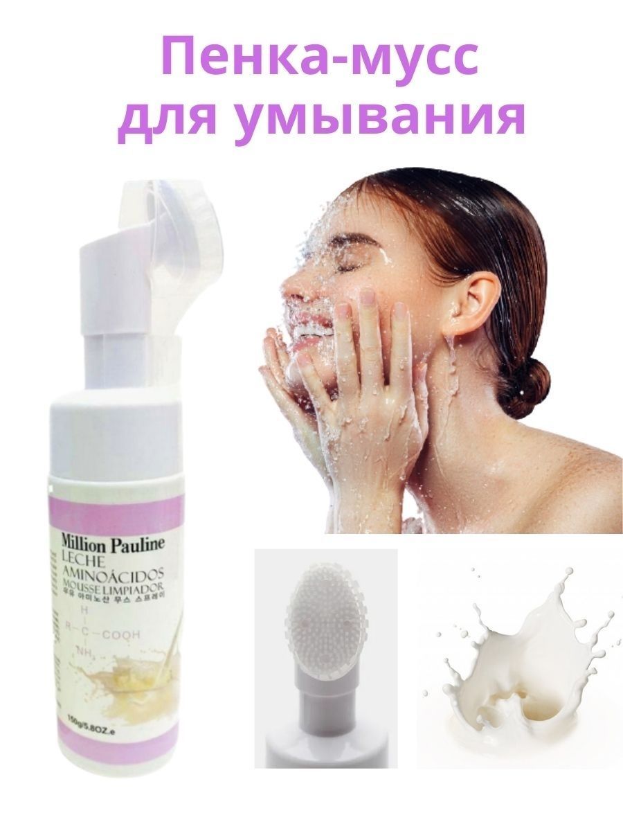 Million pauline collagen beauty box. Million Pauline пенка мусс для умывания. Million Pauline пенка для умывания с щеточкой. Million Pauline пенка для умывания с щеточкой улитка. Million Pauline Сollagen мусс пенка для лица 150мл.