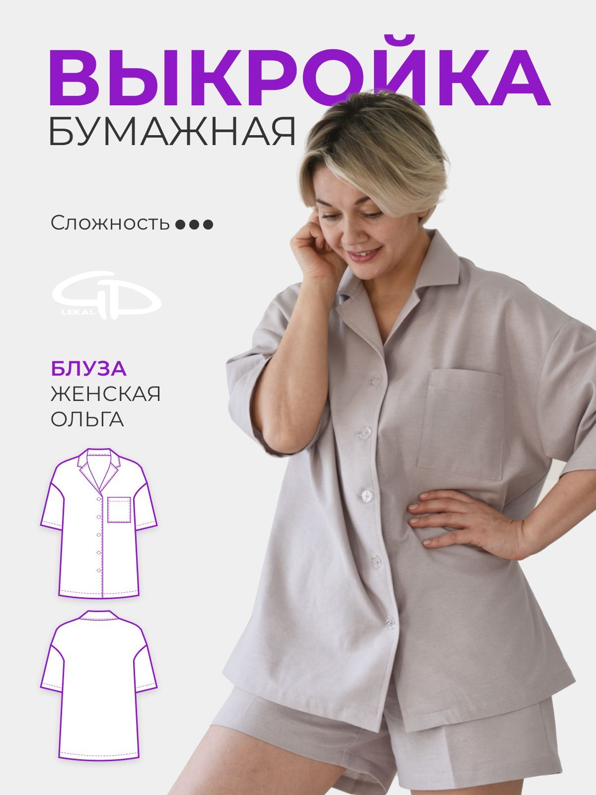 Выкройки женских рубашек и блуз от Vikisews — купить и скачать pdf