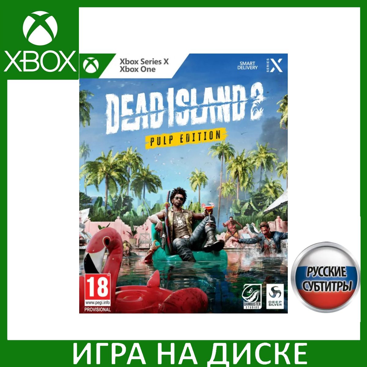 Игра Dead Island 2 Pulp Edition (Xbox Series, Xbox One, Русские субтитры)  купить по низкой цене с доставкой в интернет-магазине OZON (1331079050)