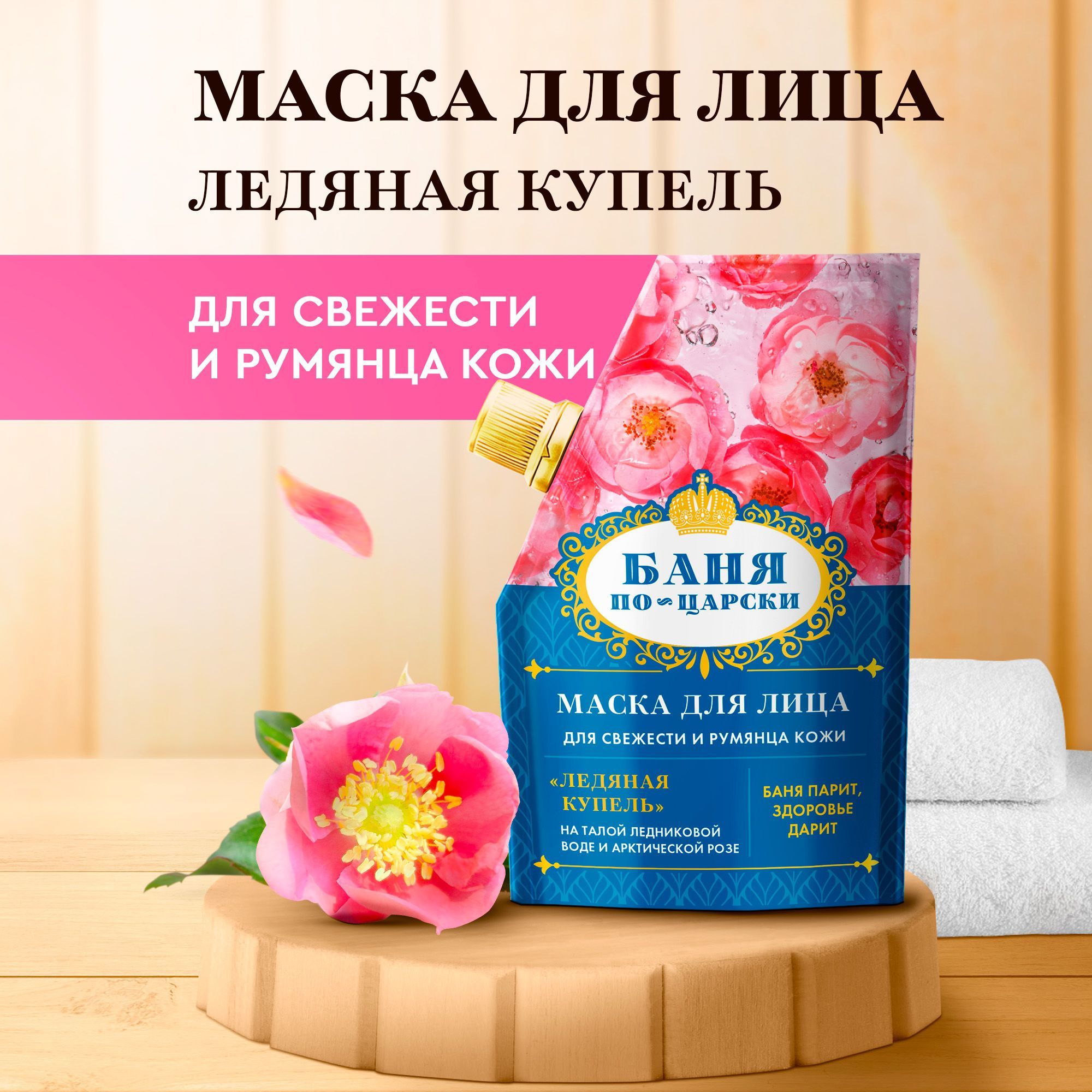 Fito Cosmetic, Освежающая маска для лица 