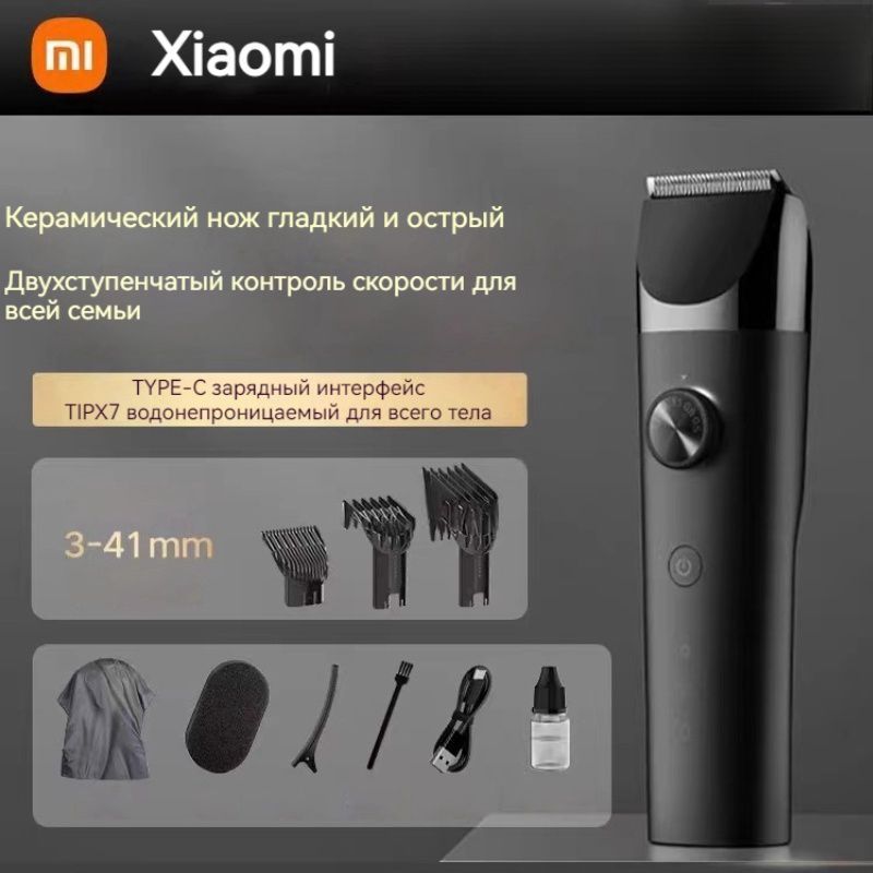 XiaomiМашинкадлястрижкиLFQ02KL,черный