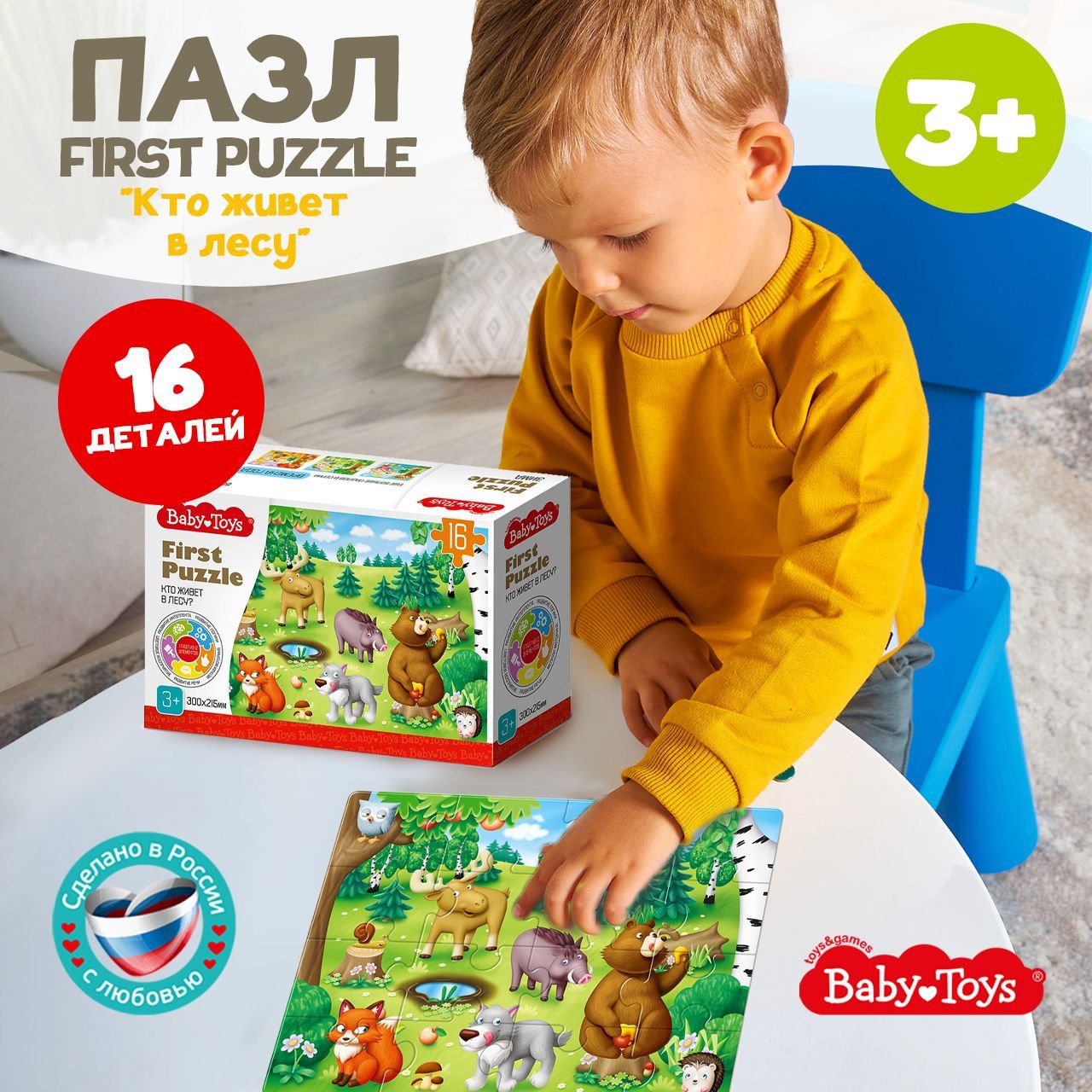 Пазл для маленьких First Puzzle 