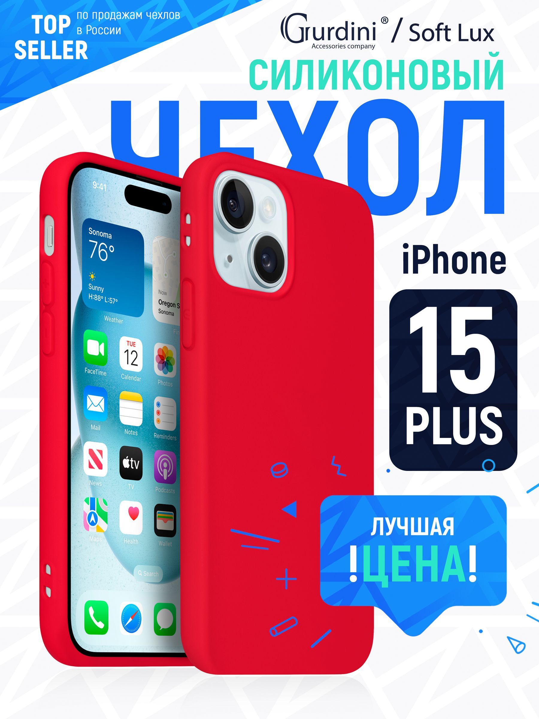 ЧехолSoftluxдляAppleiPhone15Plus6.7"красный